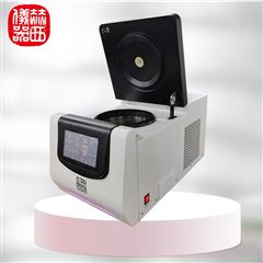 台式高速微量冷冻医用离心机